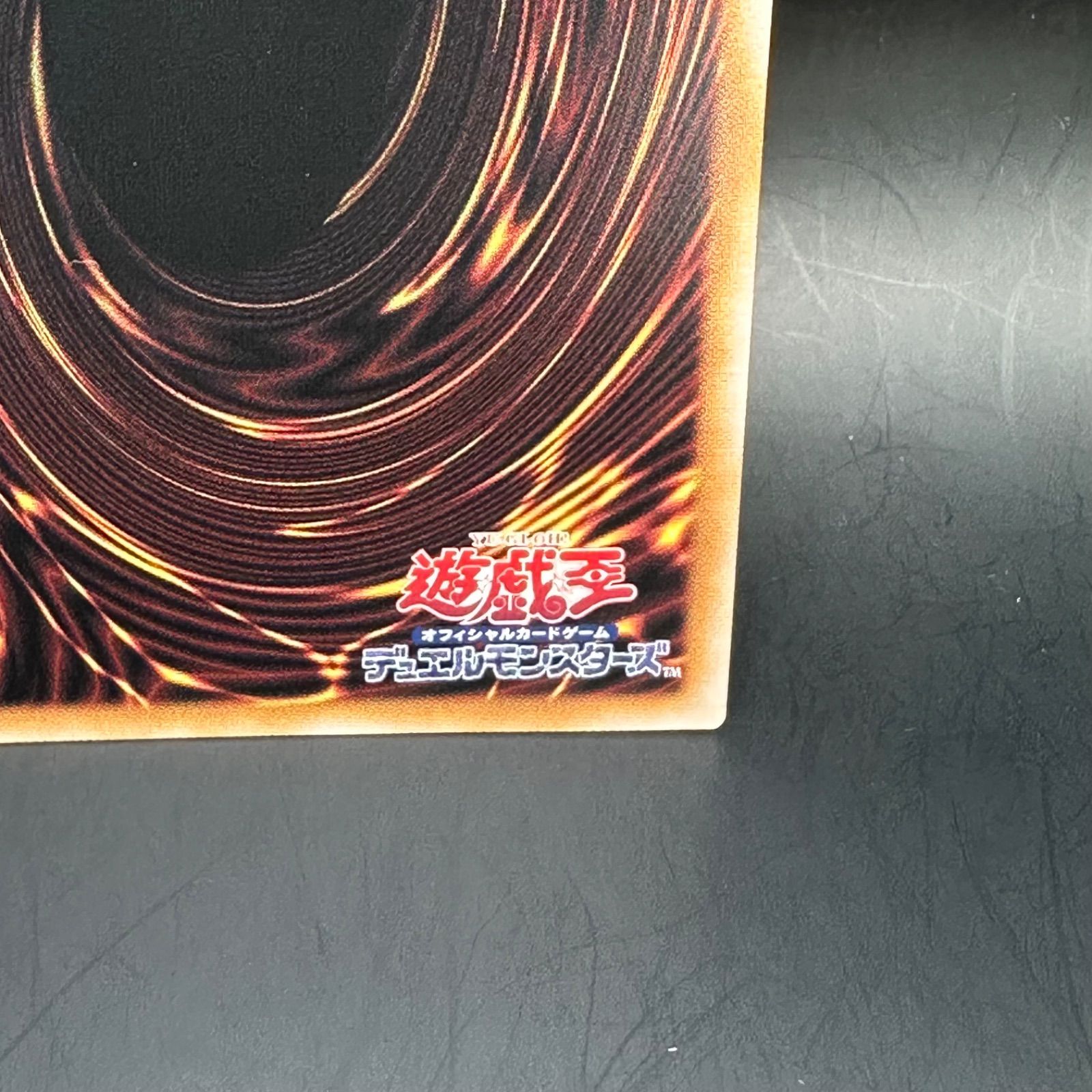 遊戯王 新規カード グッズ】遊戯王カード エフェクト·ヴェーラー(新規