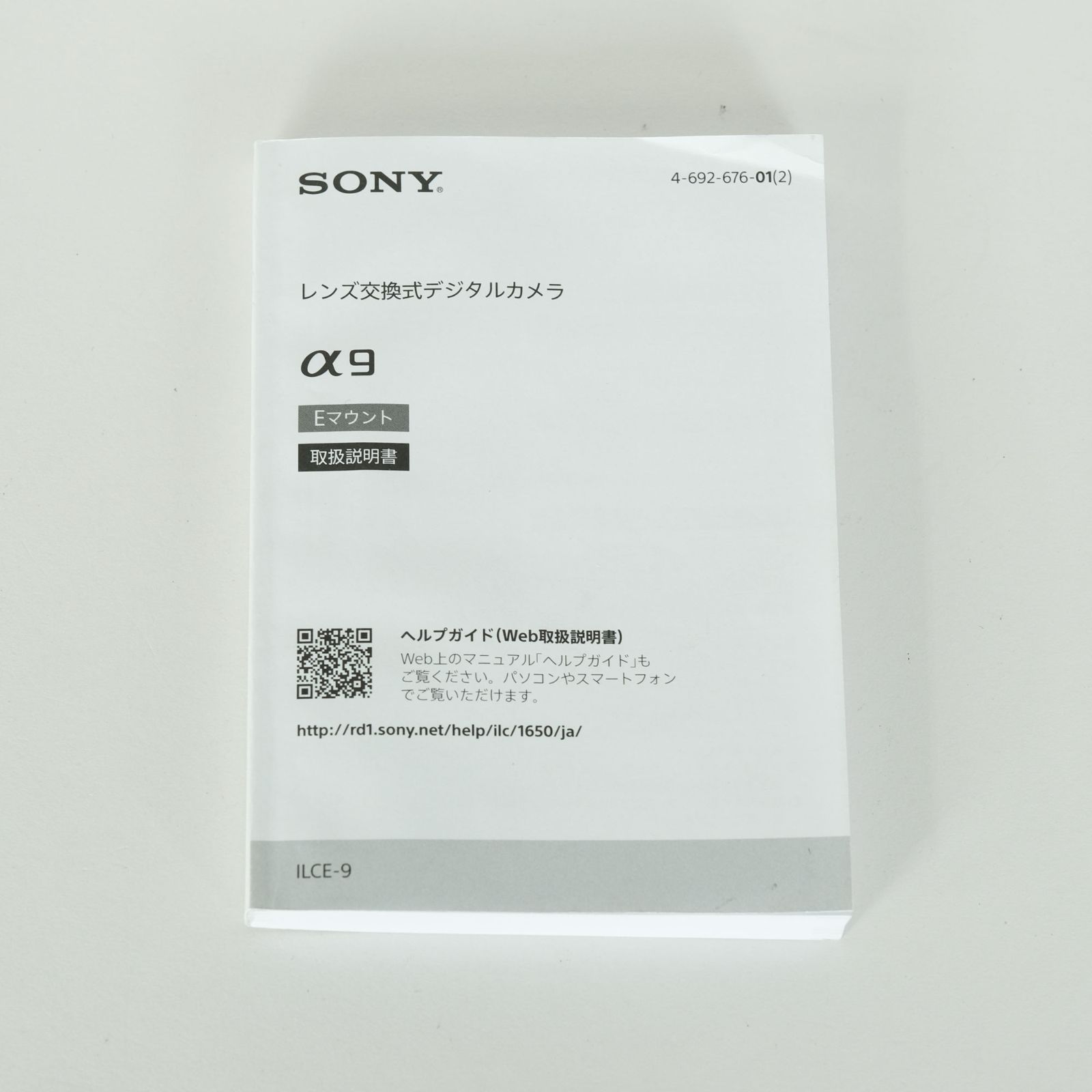 SONY