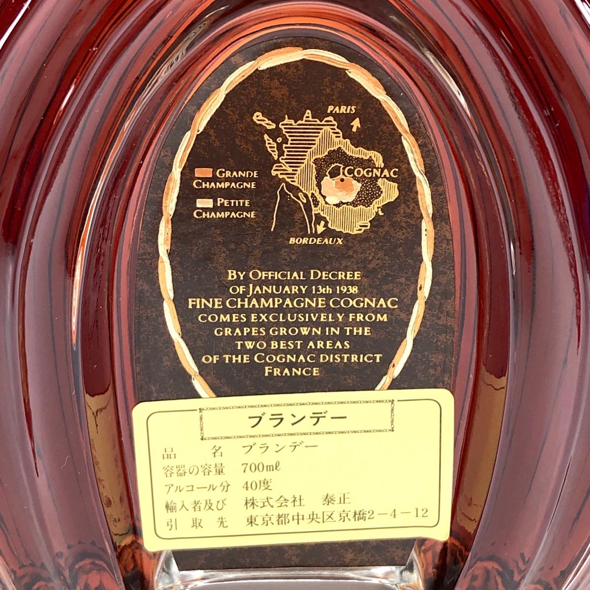 レミーマルタン REMY MARTIN エクストラ PERFECTION パーフェクション