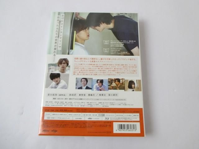 タレント 草川拓弥 西垣匠 他 みなと商事コインランドリー Blu-ray BOX