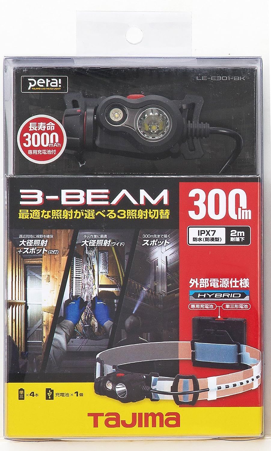 タジマツール Tajima ペタLEDヘッドライトE301 ブラック LE-E301-BK - 2