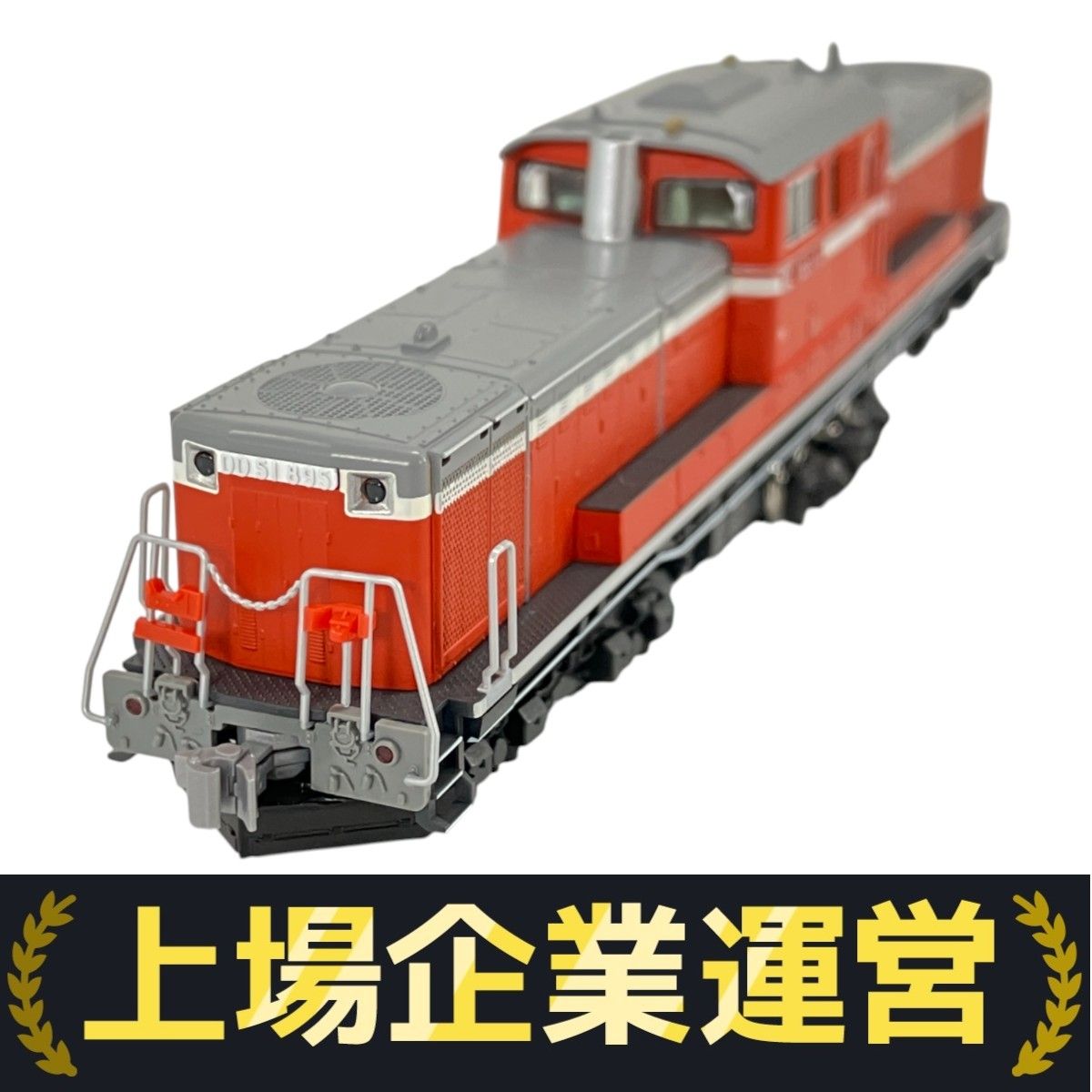 S*K様 Nゲージ鉄道模型　茶色　車両 KATO 7008-G 800 高崎車両センター Nゲージ 鉄道模型 中古 良好