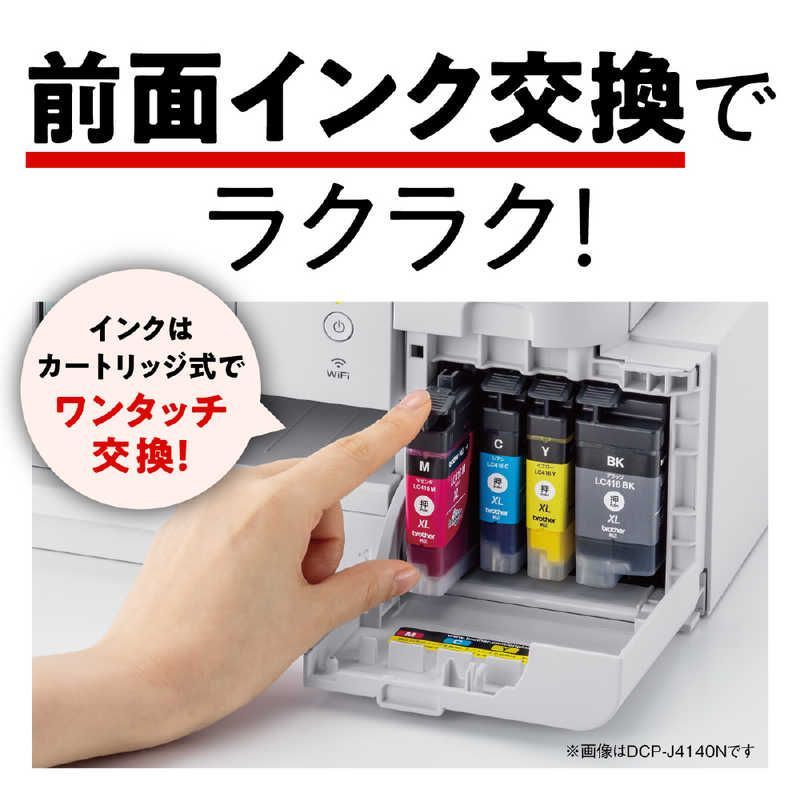 プリビオ MFC-J739DWN