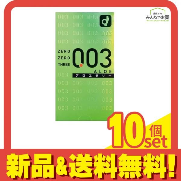 オカモトコンドーム 0.03 ゼロゼロスリー アロエ 10個入 10個セット