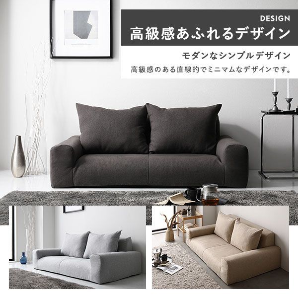 フロアソファ ローソファ