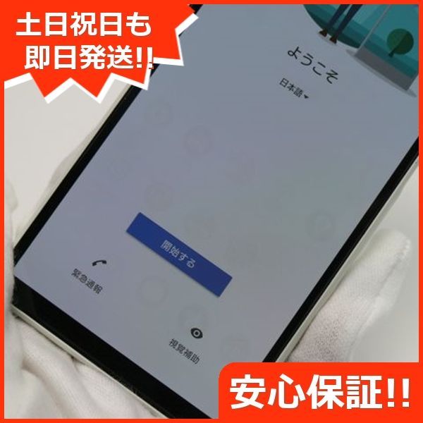 美品 SO-52B Xperia 10 III ホワイト 白ロム 本体 即日発送 土日祝発送OK あすつく 07000 SIMロック解除済み