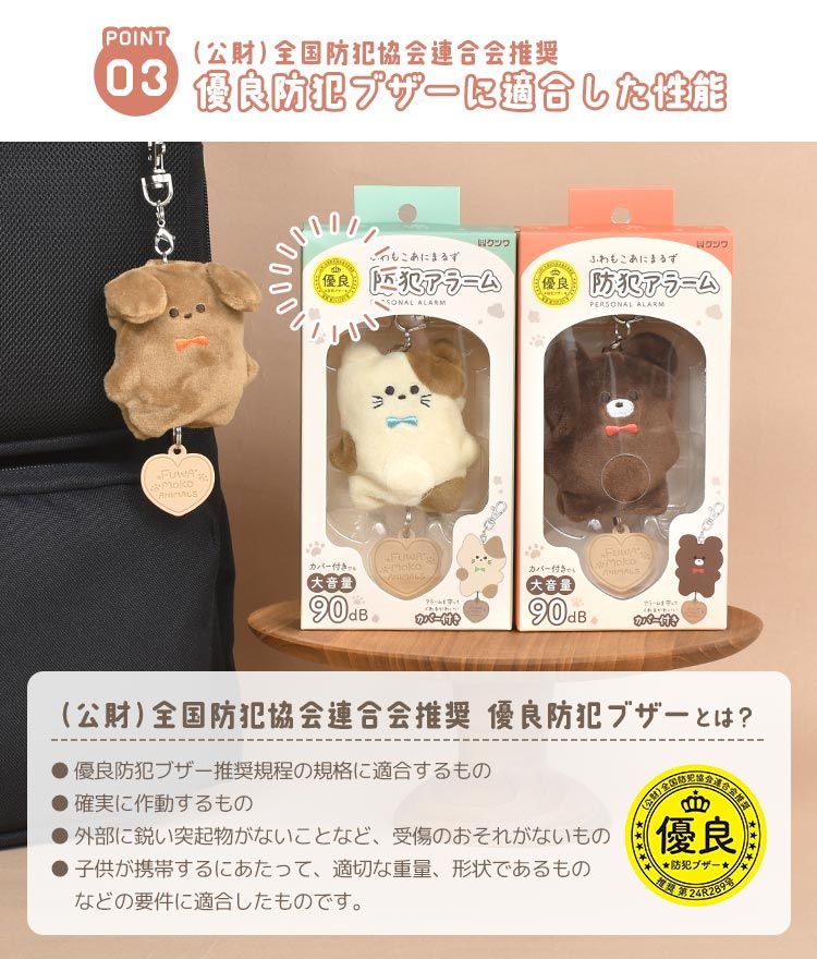 初売り 福袋 防犯ブザー 防犯アラーム 小学生 子ども 女の子 大音量 90db ホームモニタリングシステム
