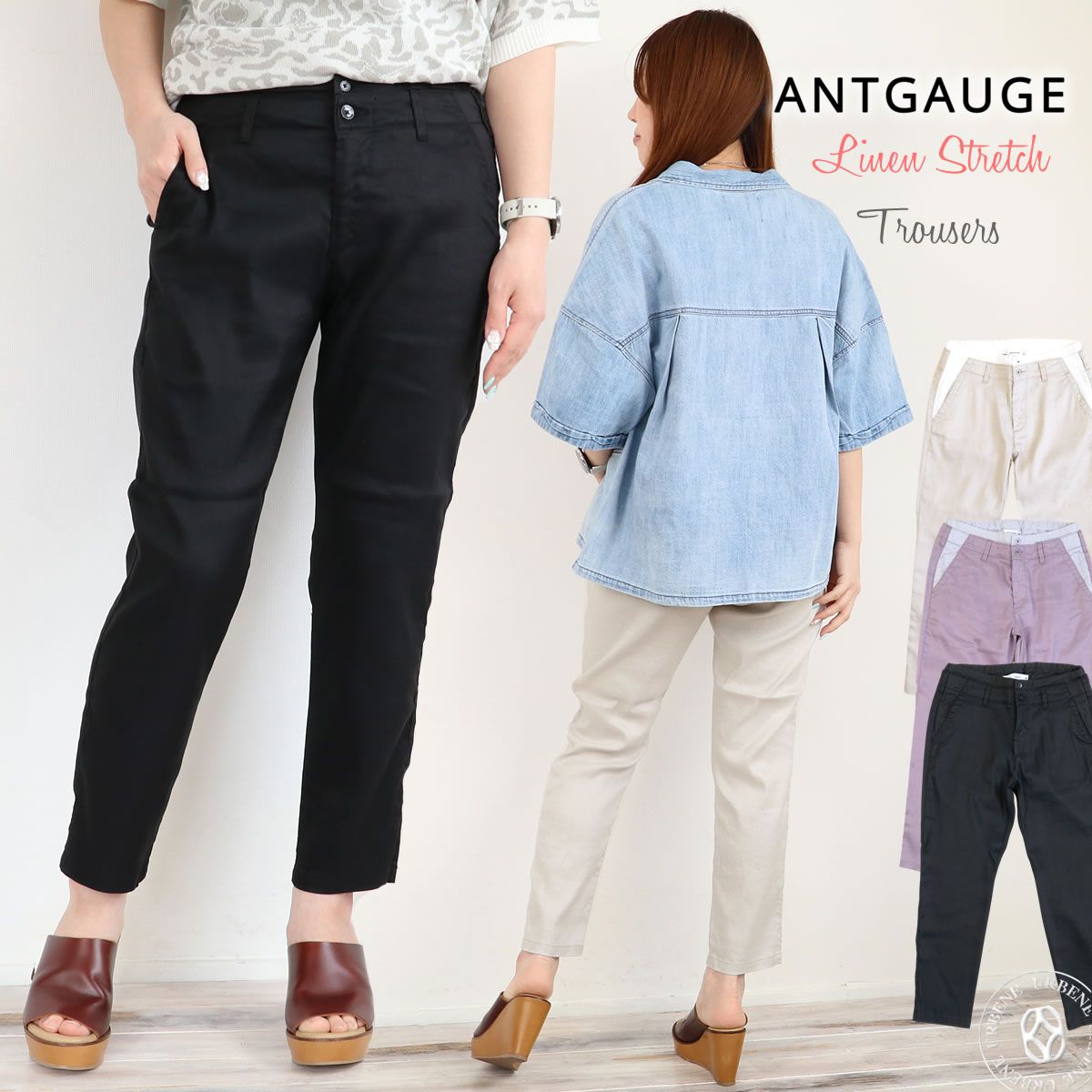 レディース ANTGAUGE アントゲージ リネンストレッチトラウザー リネンパンツ Wベルトパンツ リネンストレッチ 接触冷感 涼しい ストレッチパンツ