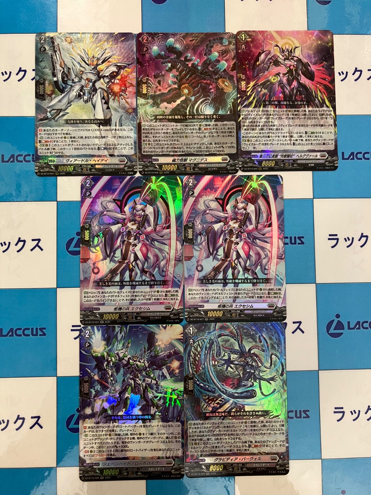 ヴァンガード/ブラントゲート /RRR/RR/Re+/Re/C 4コン ヴァンガード 竜魂鳴導 ブラントゲート RRR＆RR セット - メルカリ