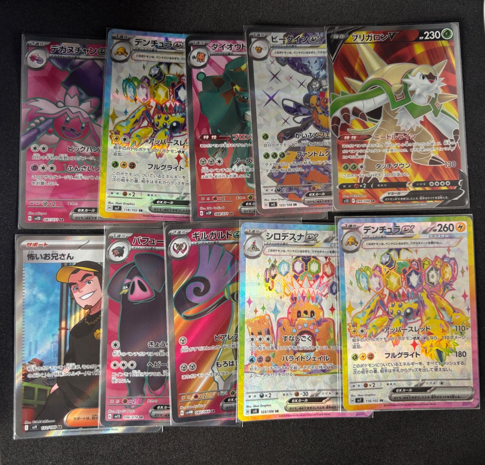 ポケモンカード SRまとめ売り 50枚 【公式通販】