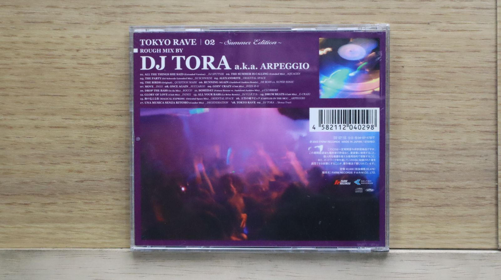 乱痴気オムニバス2 限定版 乱痴気オムニバス 2 – 5 x Flexi-disc (7