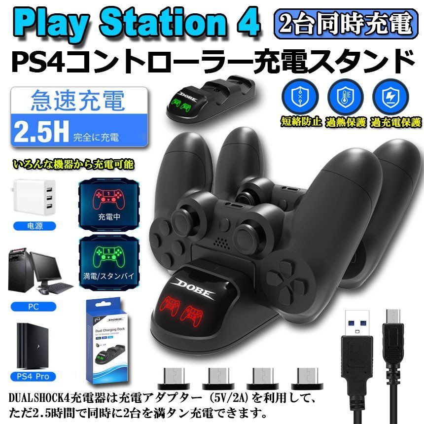 【取引中】PS4 slim +非純正コントローラー+ソフト+充電器 取引中】PS4 slim +非純正コントローラー+ソフト+充電器