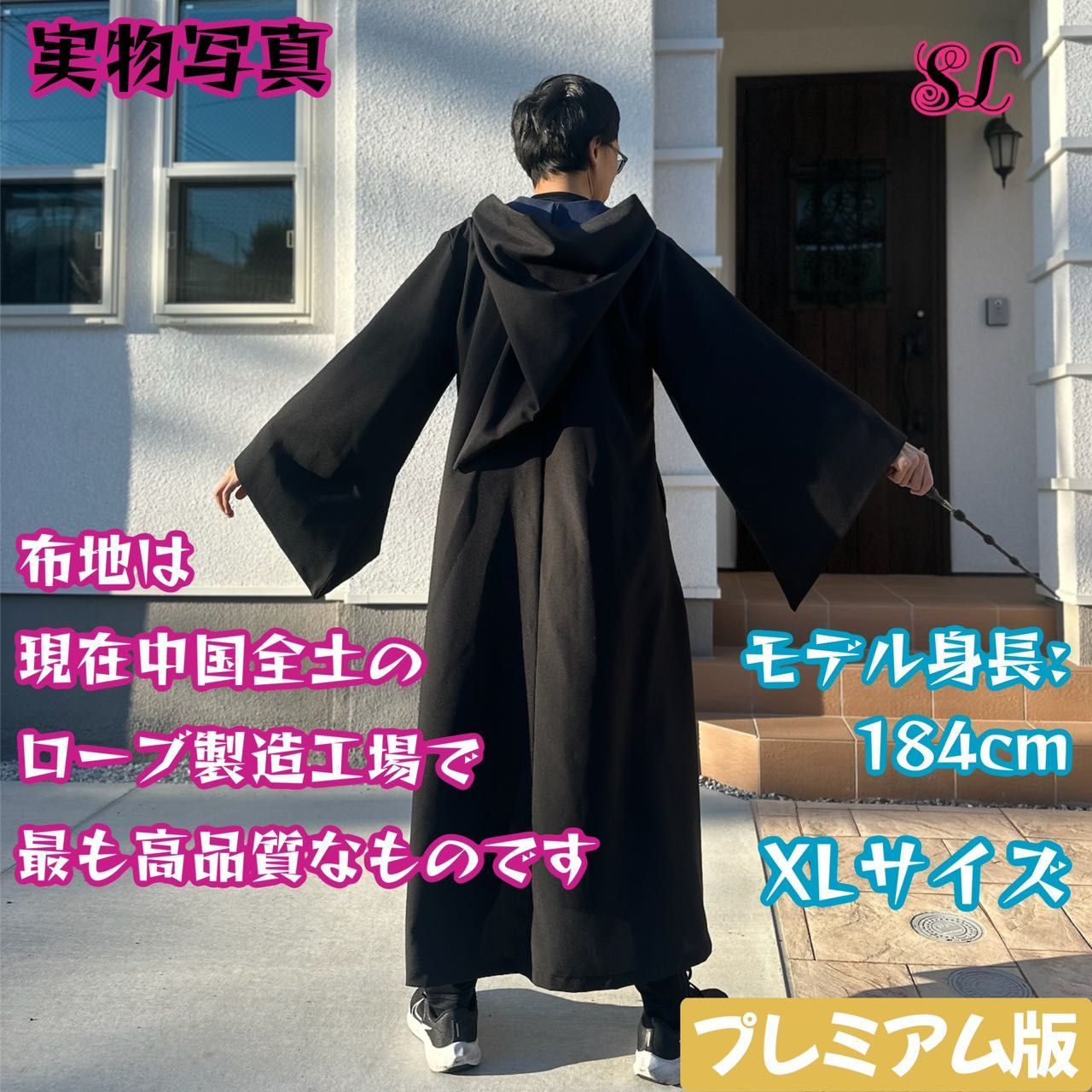 XSサイズ】ハリー・ポッターローブ3点 スタジオツアー レイブン