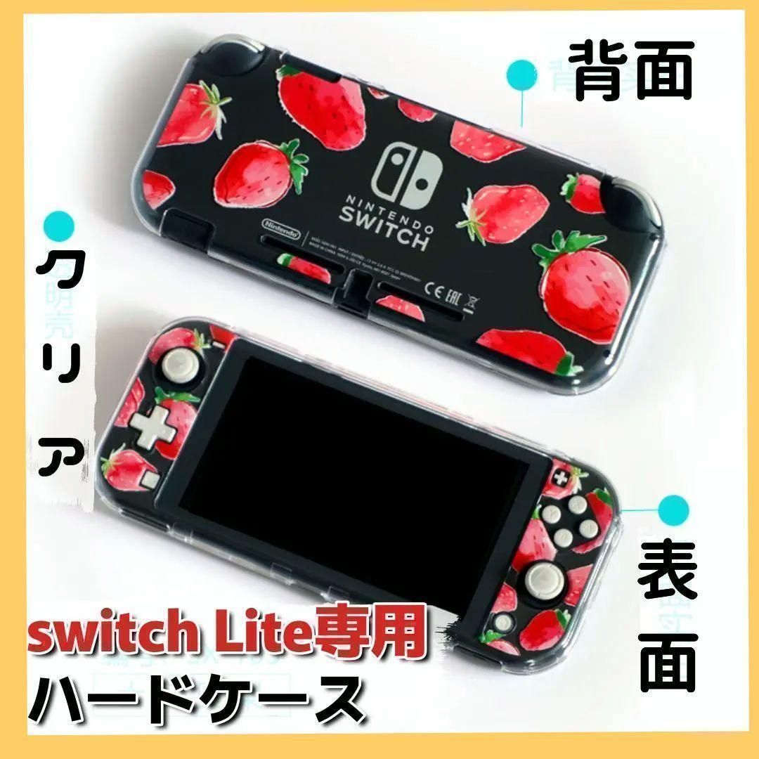 新品未使用】いちご スイッチライト Switch Lite ハード カバー
