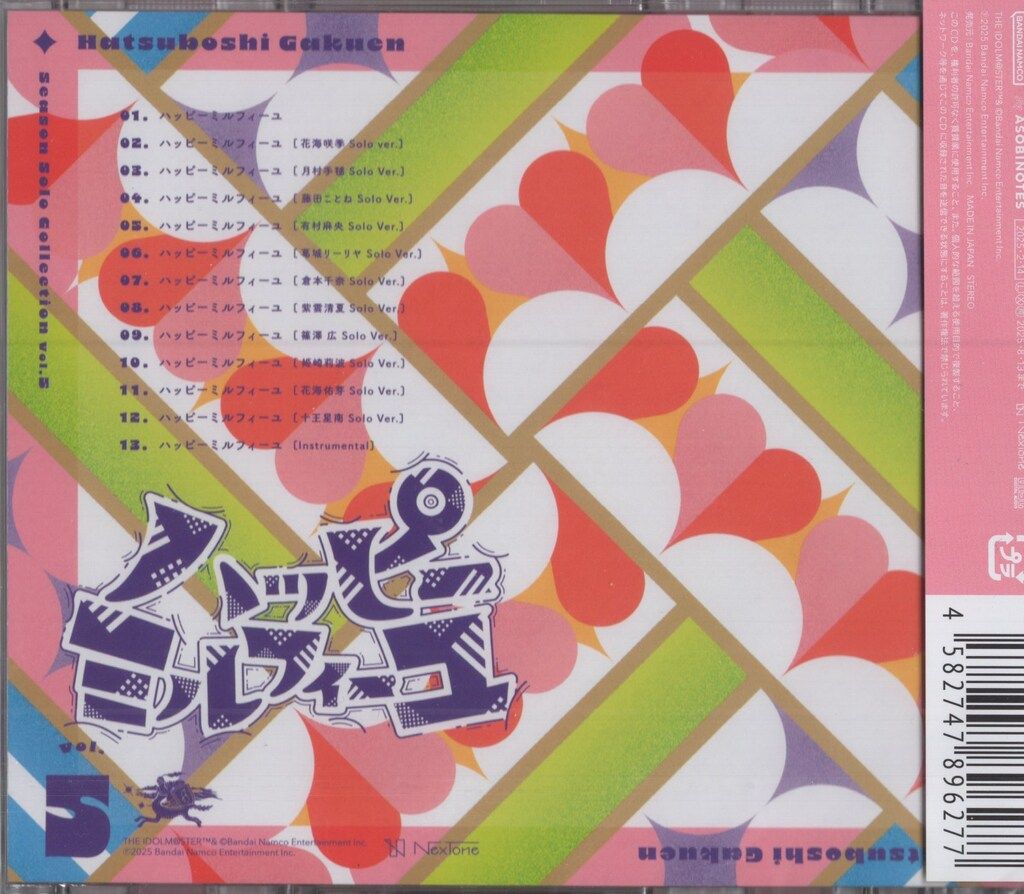 ハッピーミルフィーユ 特典付き Amazon | 【メーカー特典あり】Season Solo Collection Vol.5