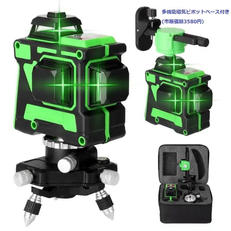 12ライングリーンレーザー墨出し器墨だし器水準器3D/墨出器水平器/三脚付き 楽天市場】12ライン グリーン レーザー墨出し器 3D 墨出器 墨