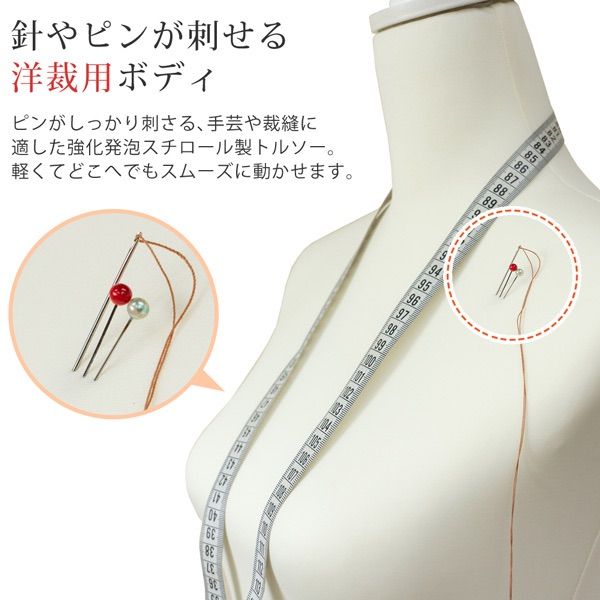 洋裁用トルソー アイボリー - メルカリ