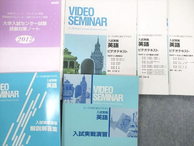 UJ01-015 Zenken 英語/数学/国語/日本史 テキスト・テスト・問題集セット CD8巻/DVD5巻付 ★ 00 L0D