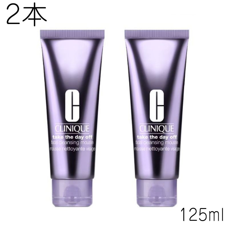 新品未使用  2本  CLINIQUE テイク ザ デイ オフ フェイシャル ムース クレンジング レディース  洗顔料   125mL