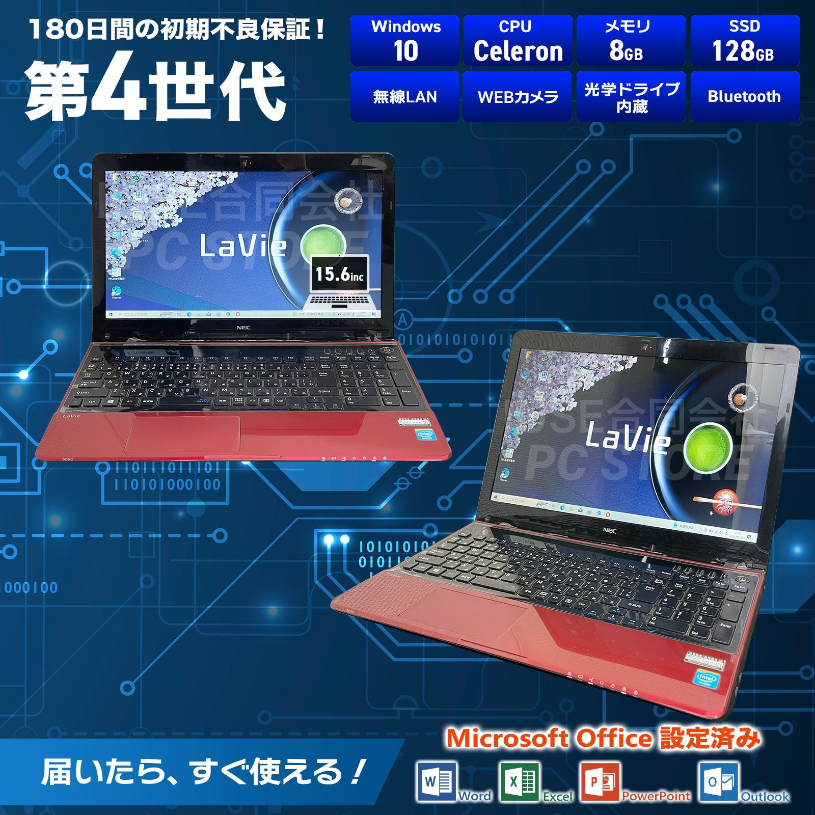 NEC - 初心者 設定済 動画編集 NEC Lavie LS150/D Windows10 itsjapan-store_kj250601-s21