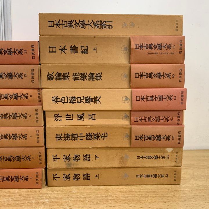 □01)【同梱不可】日本古典文学大系 まとめ売り15冊セット/岩波