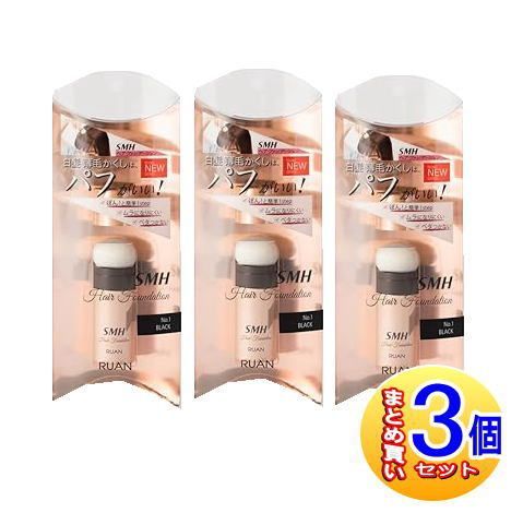 【3個セット】SMHヘアファンデーション スティックタイプ 3g No.1 ブラック【小型宅配便】