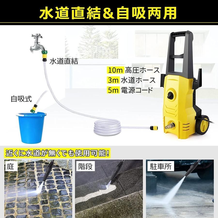高圧洗浄機 高圧ホース10m 水道ホース3m 電源コード5m【新品】