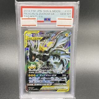 PSA10】ピカチュウ＆ゼクロムGX SR 101/095 - メルカリ