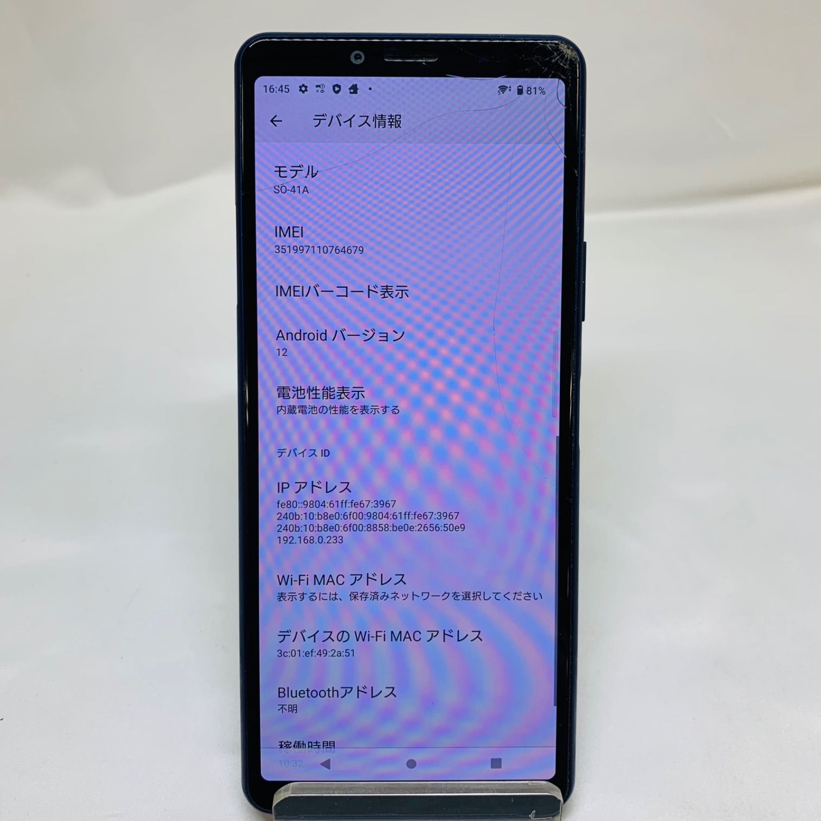 Xperia SO-41A 10 II ブルー docomo SIMフリー 中古 スマホ 本体 ほぼ