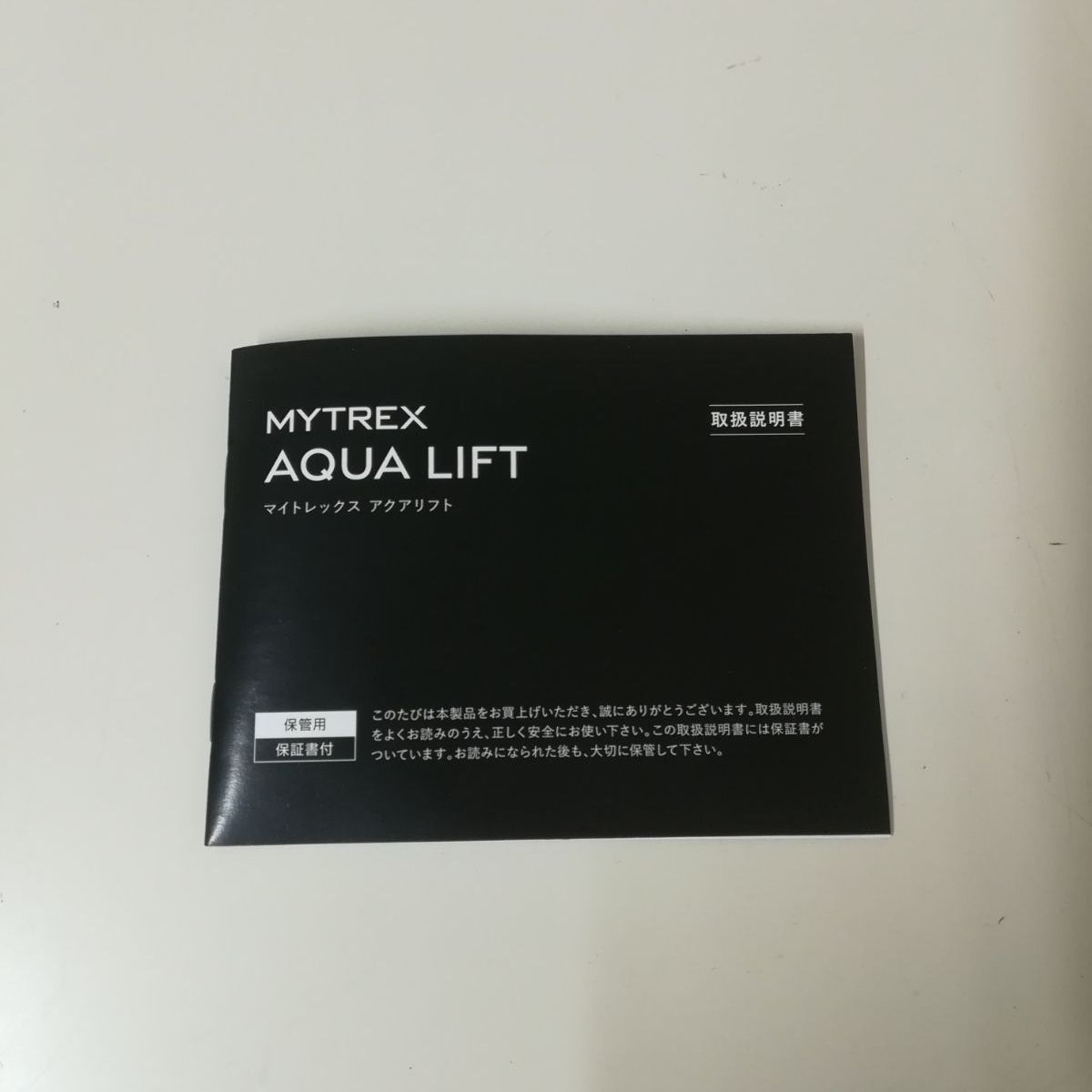 MYTREX マイトレックス AQUA LIFTアクアリフト MT-AL22B 正規品】マイトレックス アクアリフト MYTREX AQUA LIFT