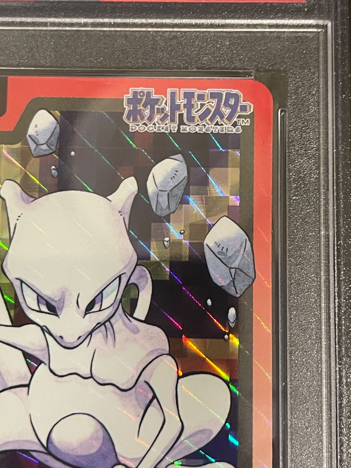 ポケモンカード 1997年 カードダス ミュウツー プリズム PSA10鑑定品