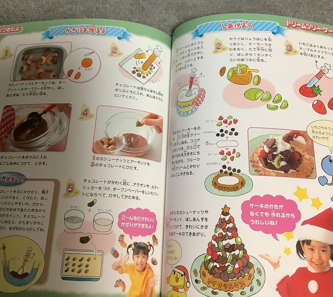 【中古】 ＮＨＫひとりでできるもん！みんなハッピー！おいしいパーティー/ＮＨＫ出版 NHKひとりでできるもん みんなハッピーおいしいパーティー