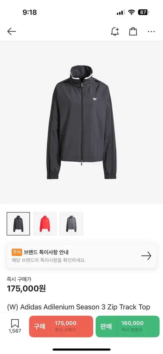 adidas アディダス アディレニウム 季節 3 XL 販売しています