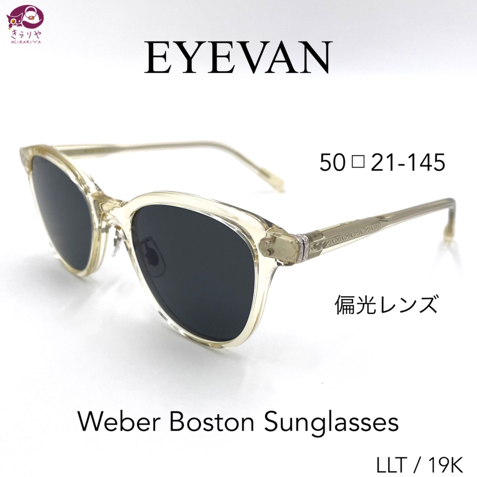 EYEVAN サングラス箱付き/保存袋付き-