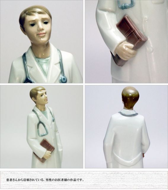 ナオ Nao リヤドロ 人形 やさしいドクター 02001684 並行輸入品 リヤドロ ナオ 人形 置物 磁器 やさしいドクター 送料無料