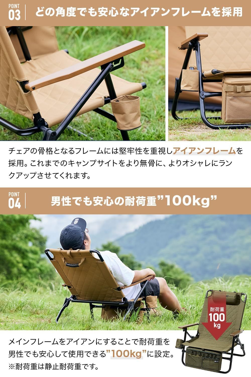 リクライニングローチェア