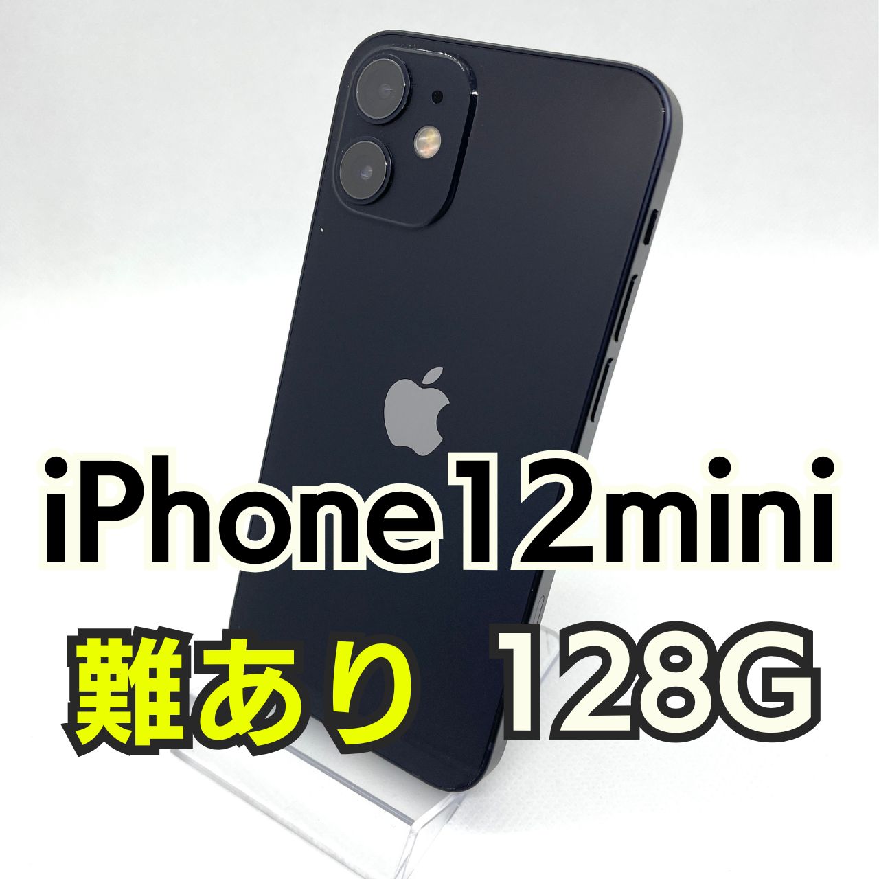B 新品電池 iPhone 12 mini ブラック 128GB SIMフリー iPhone 12 mini