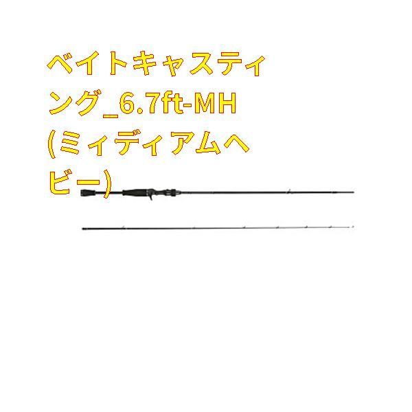 【新品未使用】ベイトキャスティング_6.7ft-MH(ミィディアムヘビー) アブガルシア (Abu Garcia) バスロッド ベイト バスフィールド  (BASSFIELD) BSFC-672MH ベイトロッド 2ピース