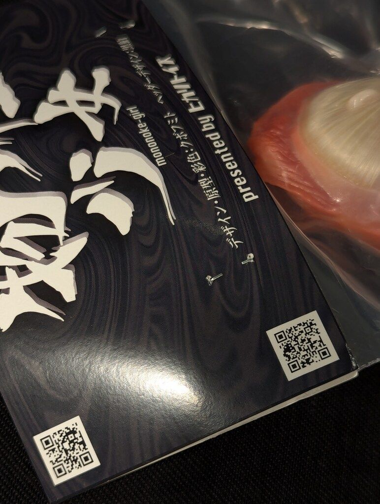 ヒカリトイズ 物ノ怪少女 金魚太夫【蓄光】新品未開封 ヒカリトイズ 物ノ怪少女・金魚太夫