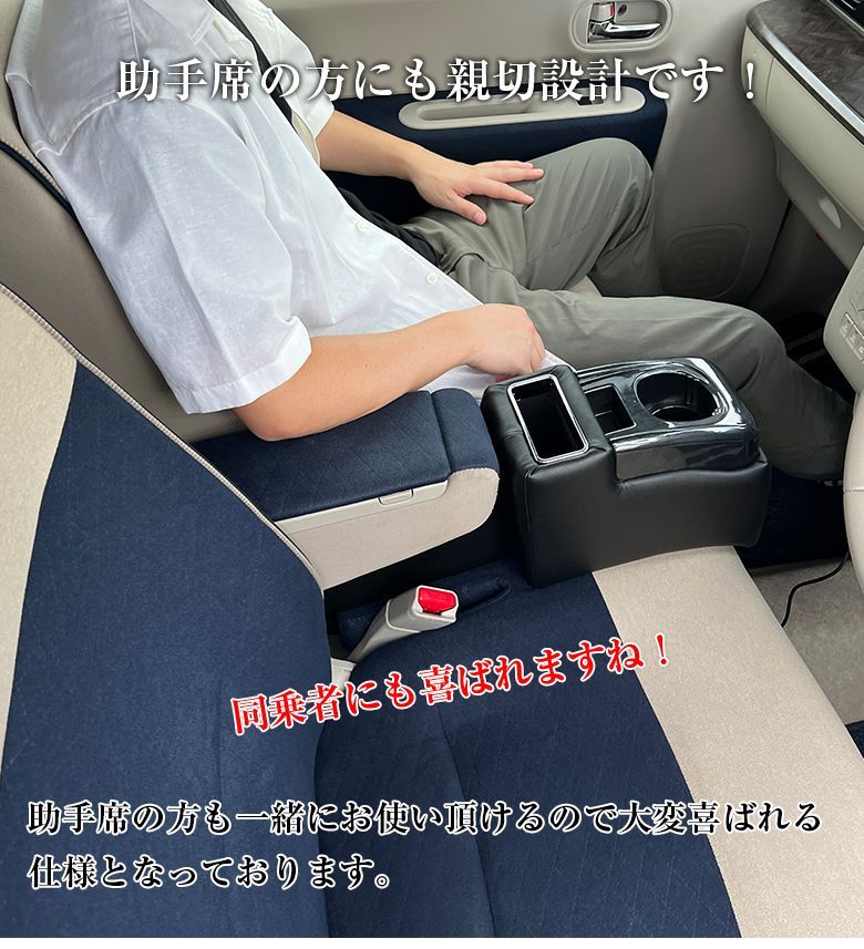 コンソールボックス