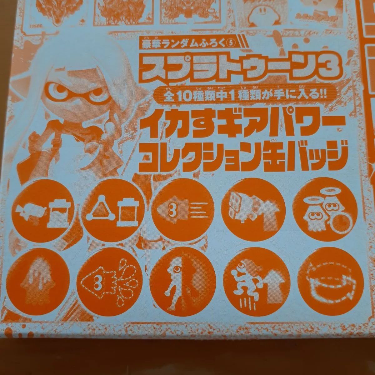 省スペース 洗える おしゃれ コロコロコミック 付録 スプラトゥーン 缶