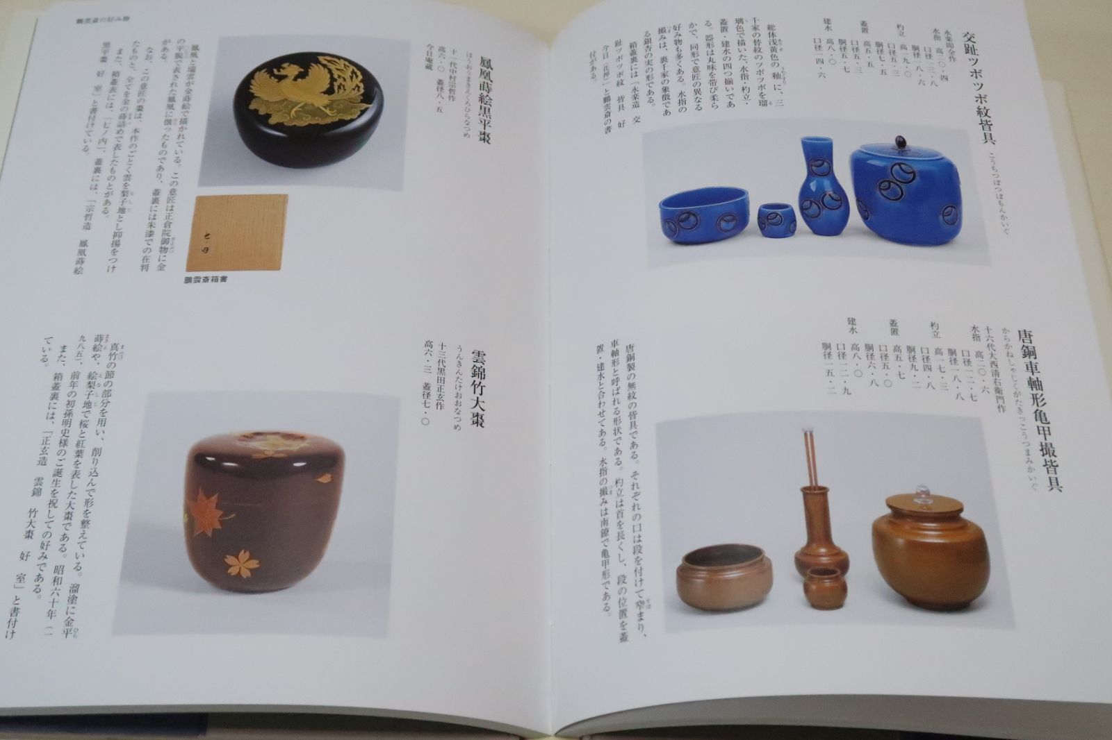 15冊|千宗室監修|利休から第14代無限斎までの歴代宗匠を1人1冊に編集|歴代の遺芳 好み物を初公開史料を含めて解説