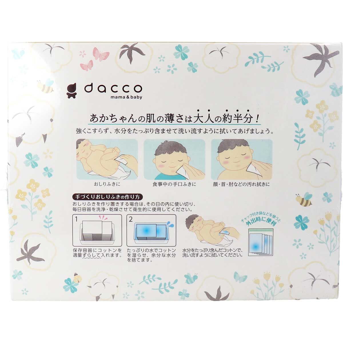 約８ｃｍ×１２ｃｍ