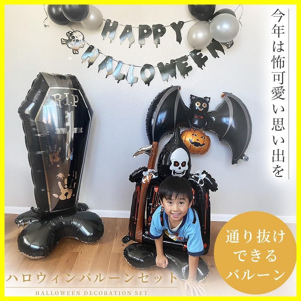 人気商品】黒 ブラック 大人 子供 ガーランド ホラー バルーン 大きい