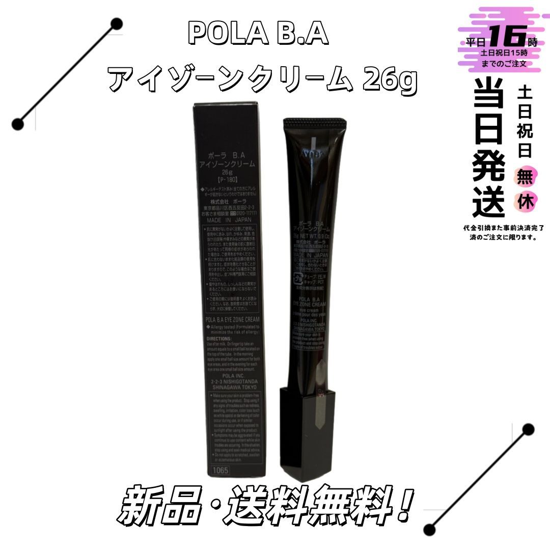 5mL×3】プレステージ ラクレームユー アイクリーム リニューアル