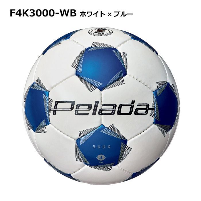 モルテン　ペレーダ　4号球PELADA 3000→2球　4000→1球 ペレーダ3000（4号球）※旧モデル | モルテン公式オンラインショップ