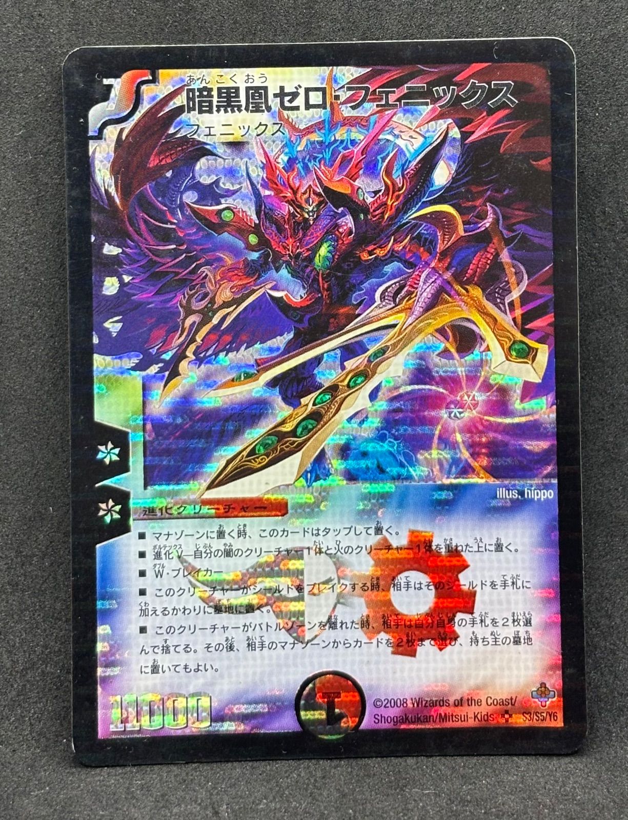 【24時間以内発送】暗黒凰ゼロフェニックス ジャンク 管理番号15079 24時間以内発送】暗黒凰ゼロフェニックス ジャンク 管理番号
