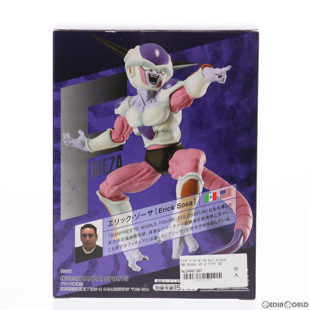 フリーザ ドラゴンボールZ Full Scratch THE FRIEZA フィギュア