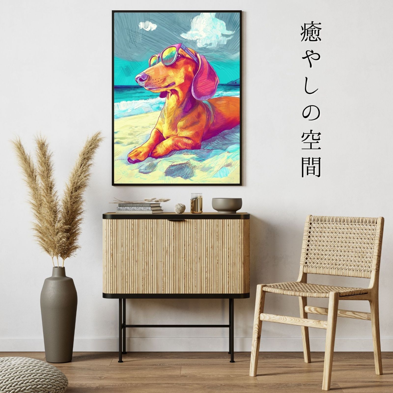 アートポスター
