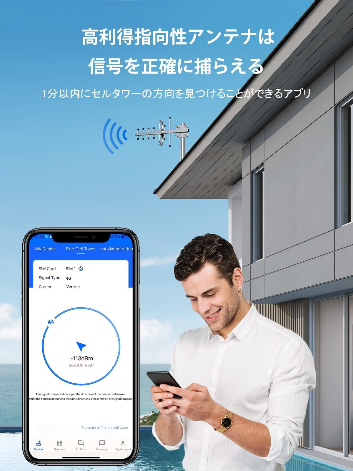 家庭用携帯電話信号アンプ | すべての日本の携帯電話キャリアに対応